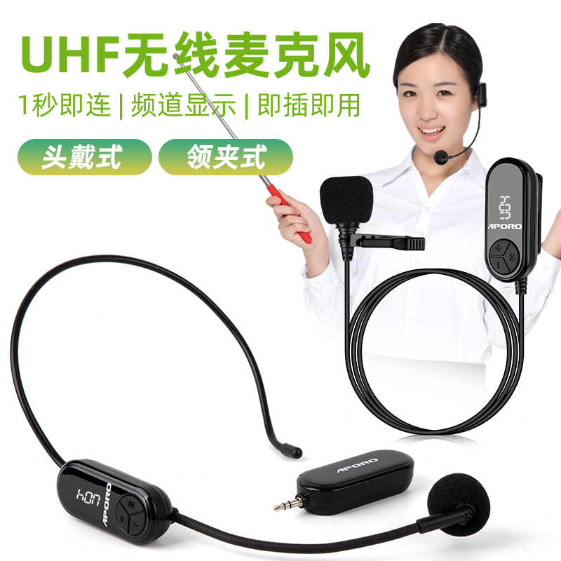 新款UHF无线麦